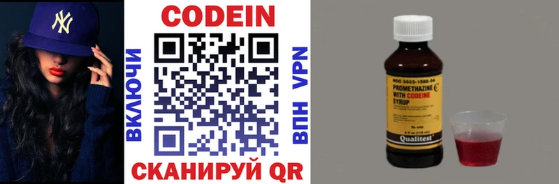 Кодеиновый сироп Lean напиток Lean (лин)  где продают наркотики  Кемь 