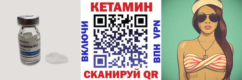 Кетамин VHQ  Кемь 