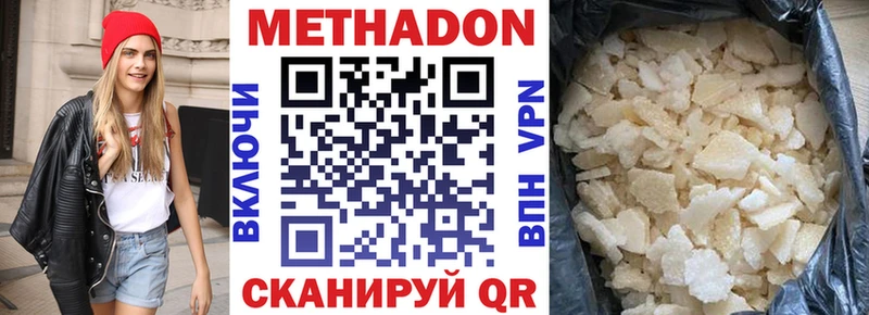 Метадон VHQ  Кемь 