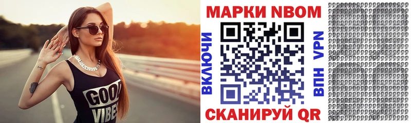 Марки NBOMe 1,5мг Кемь